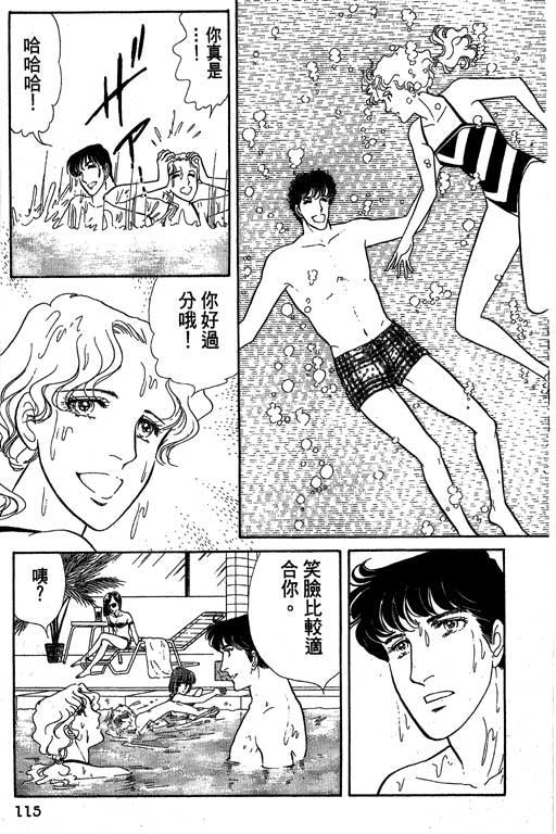豪门三兄弟韩漫全集-VOL01无删减无遮挡章节图片 