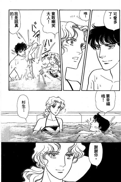 豪门三兄弟韩漫全集-VOL01无删减无遮挡章节图片 