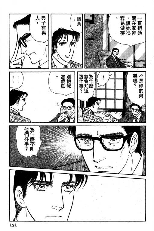 豪门三兄弟韩漫全集-VOL01无删减无遮挡章节图片 