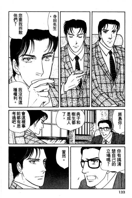 豪门三兄弟韩漫全集-VOL01无删减无遮挡章节图片 