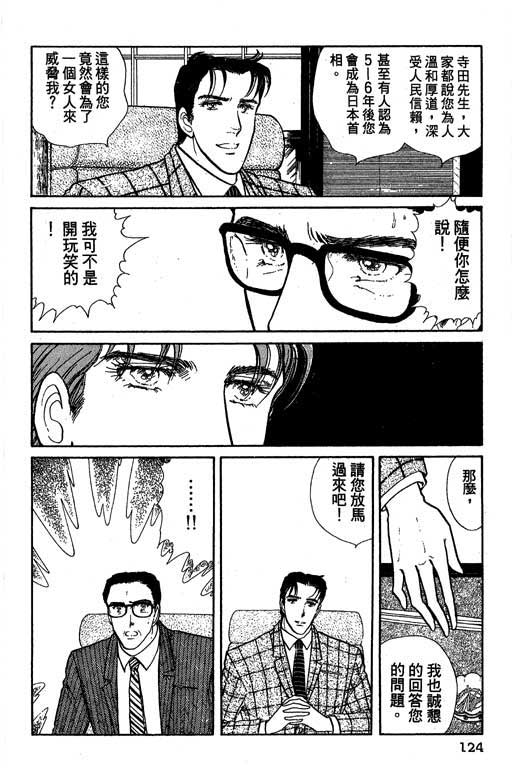 豪门三兄弟韩漫全集-VOL01无删减无遮挡章节图片 