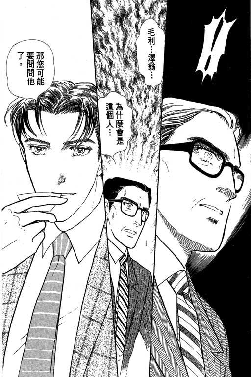 豪门三兄弟韩漫全集-VOL01无删减无遮挡章节图片 