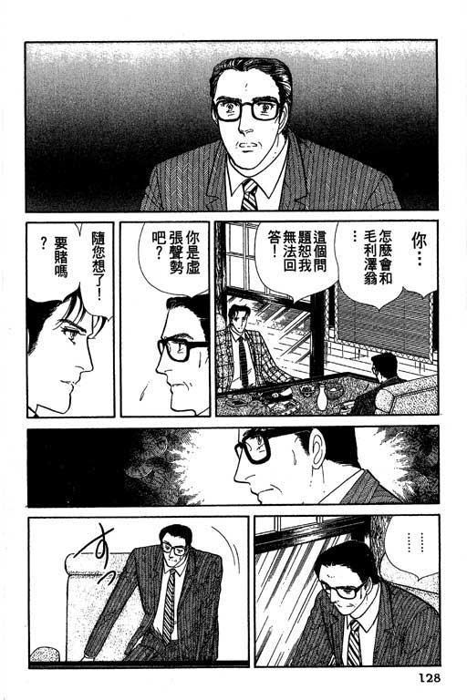 豪门三兄弟韩漫全集-VOL01无删减无遮挡章节图片 