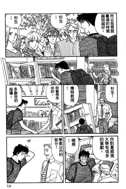 豪门三兄弟韩漫全集-VOL01无删减无遮挡章节图片 