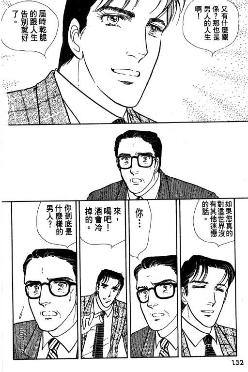 豪门三兄弟韩漫全集-VOL01无删减无遮挡章节图片 