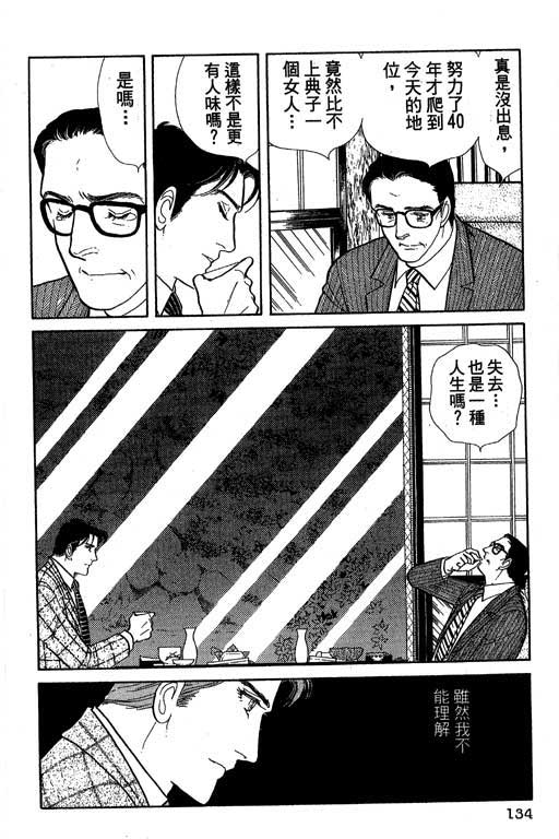 豪门三兄弟韩漫全集-VOL01无删减无遮挡章节图片 