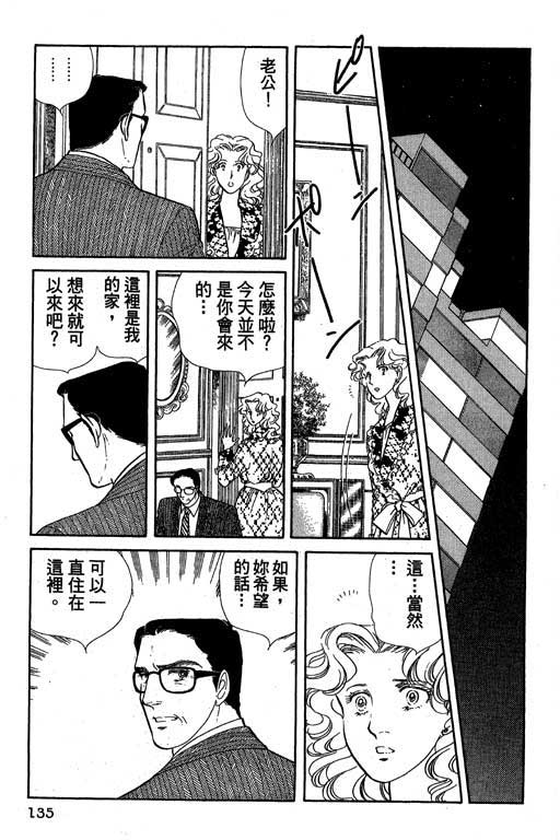 豪门三兄弟韩漫全集-VOL01无删减无遮挡章节图片 