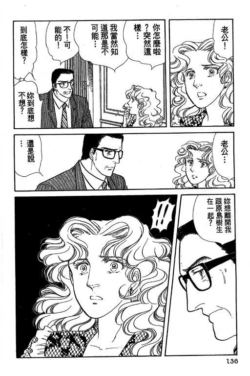 豪门三兄弟韩漫全集-VOL01无删减无遮挡章节图片 