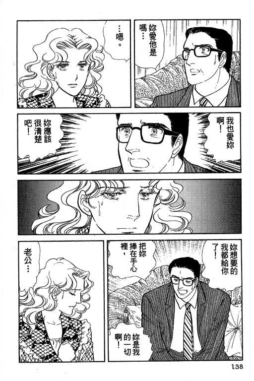 豪门三兄弟韩漫全集-VOL01无删减无遮挡章节图片 