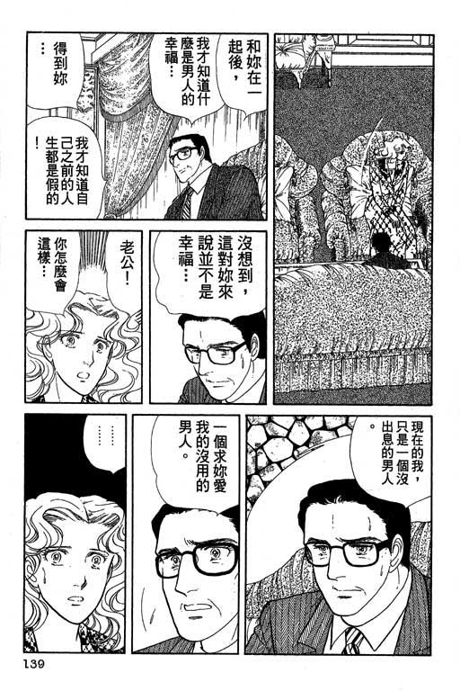 豪门三兄弟韩漫全集-VOL01无删减无遮挡章节图片 