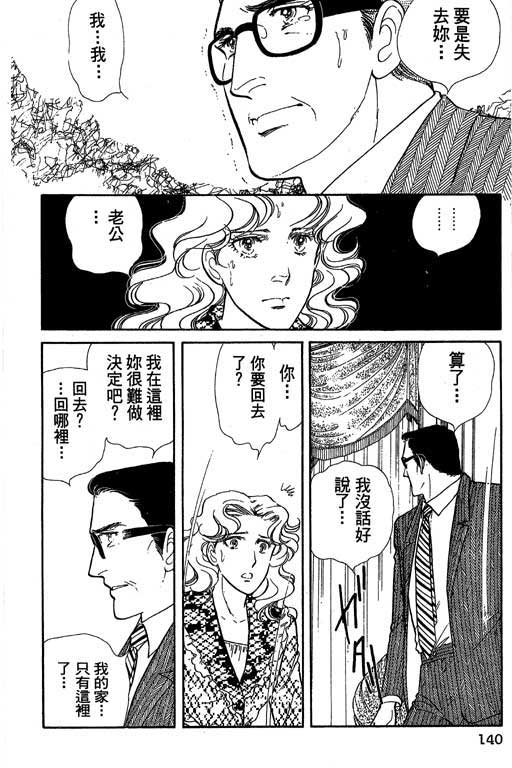 豪门三兄弟韩漫全集-VOL01无删减无遮挡章节图片 