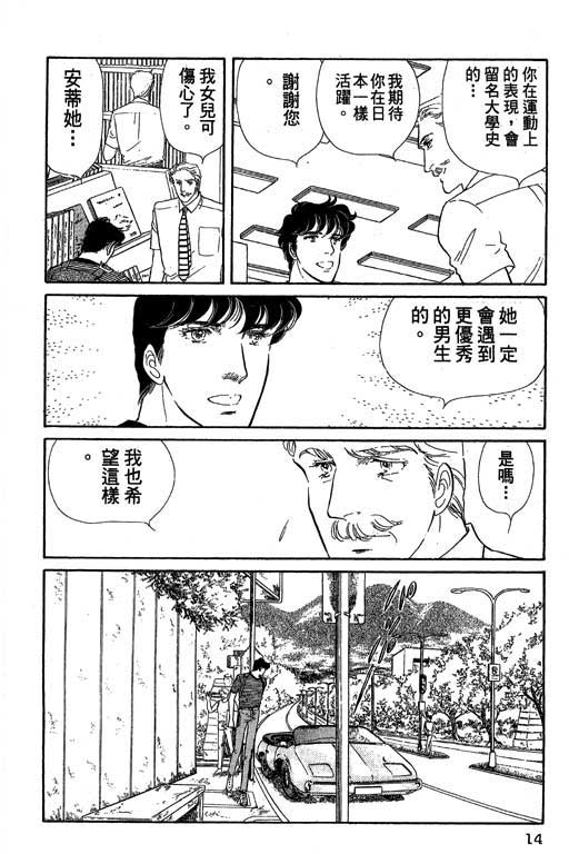 豪门三兄弟韩漫全集-VOL01无删减无遮挡章节图片 