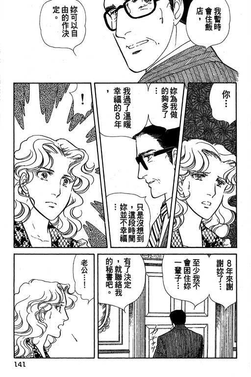 豪门三兄弟韩漫全集-VOL01无删减无遮挡章节图片 