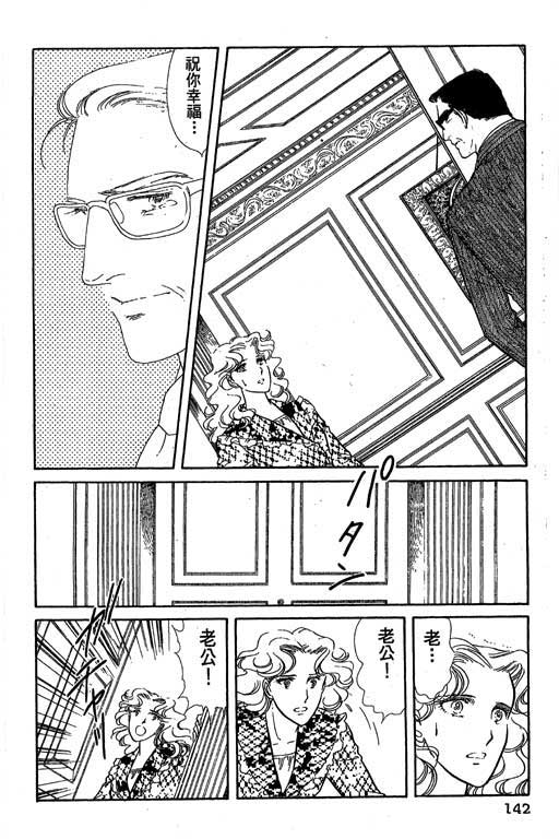 豪门三兄弟韩漫全集-VOL01无删减无遮挡章节图片 