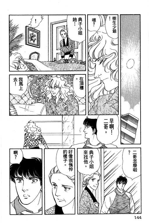 豪门三兄弟韩漫全集-VOL01无删减无遮挡章节图片 