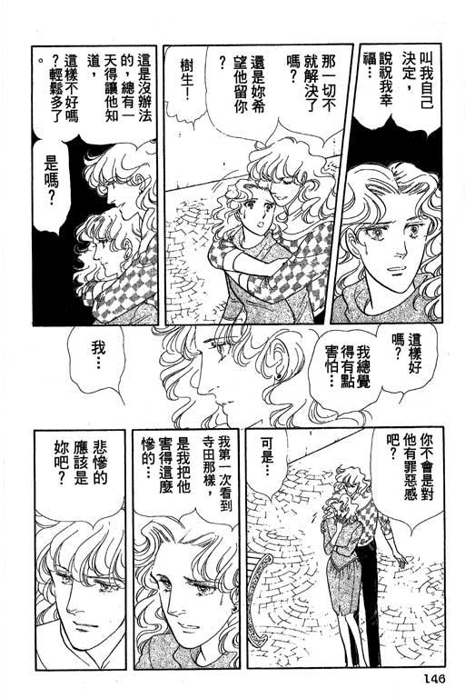 豪门三兄弟韩漫全集-VOL01无删减无遮挡章节图片 