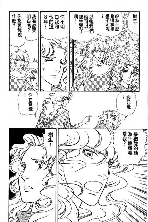 豪门三兄弟韩漫全集-VOL01无删减无遮挡章节图片 