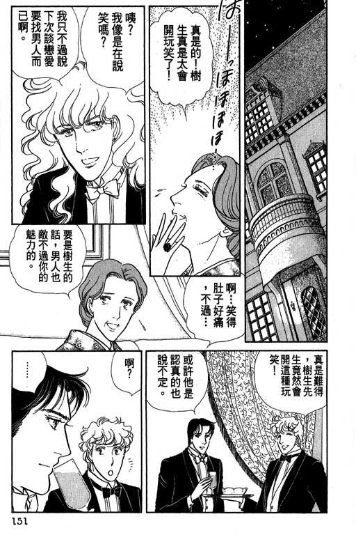豪门三兄弟韩漫全集-VOL01无删减无遮挡章节图片 
