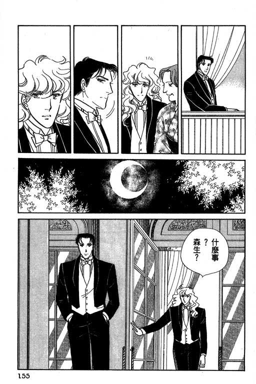 豪门三兄弟韩漫全集-VOL01无删减无遮挡章节图片 