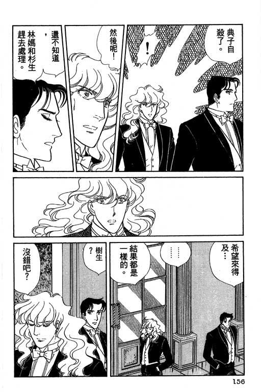 豪门三兄弟韩漫全集-VOL01无删减无遮挡章节图片 
