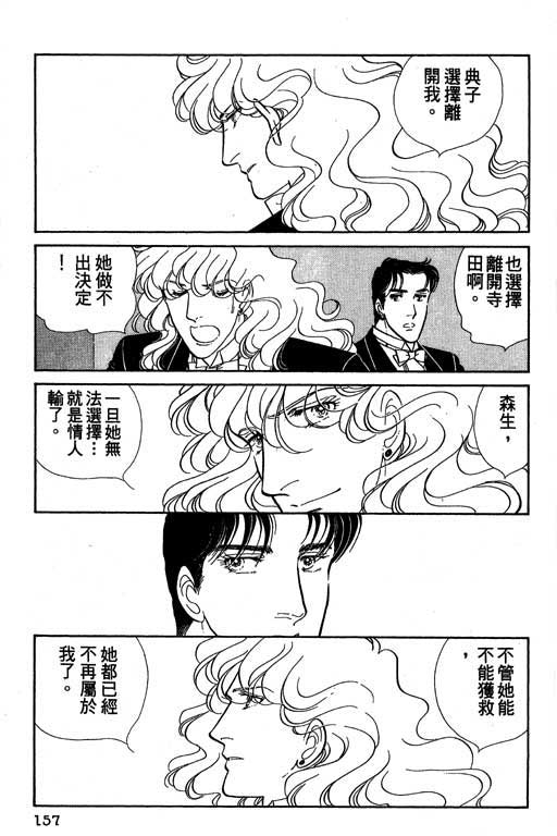 豪门三兄弟韩漫全集-VOL01无删减无遮挡章节图片 