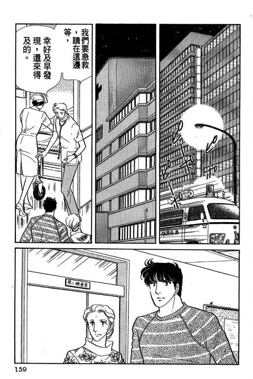 豪门三兄弟韩漫全集-VOL01无删减无遮挡章节图片 