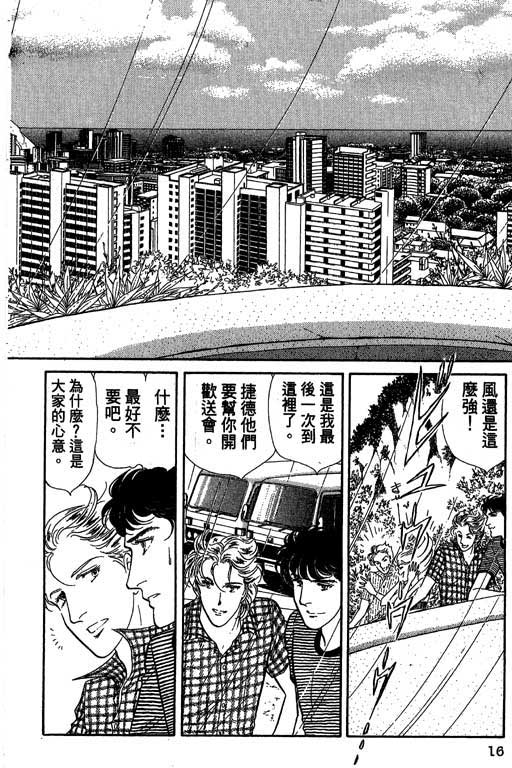 豪门三兄弟韩漫全集-VOL01无删减无遮挡章节图片 