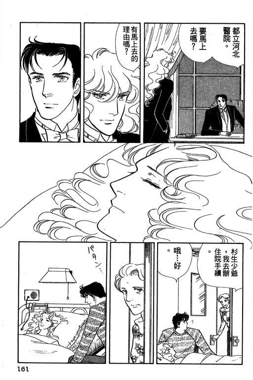豪门三兄弟韩漫全集-VOL01无删减无遮挡章节图片 