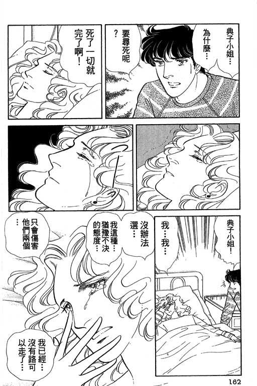 豪门三兄弟韩漫全集-VOL01无删减无遮挡章节图片 