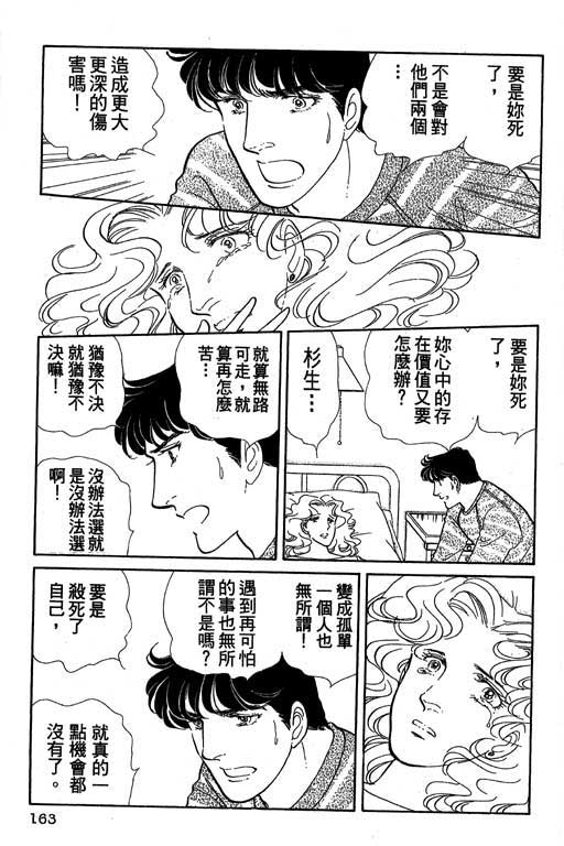 豪门三兄弟韩漫全集-VOL01无删减无遮挡章节图片 