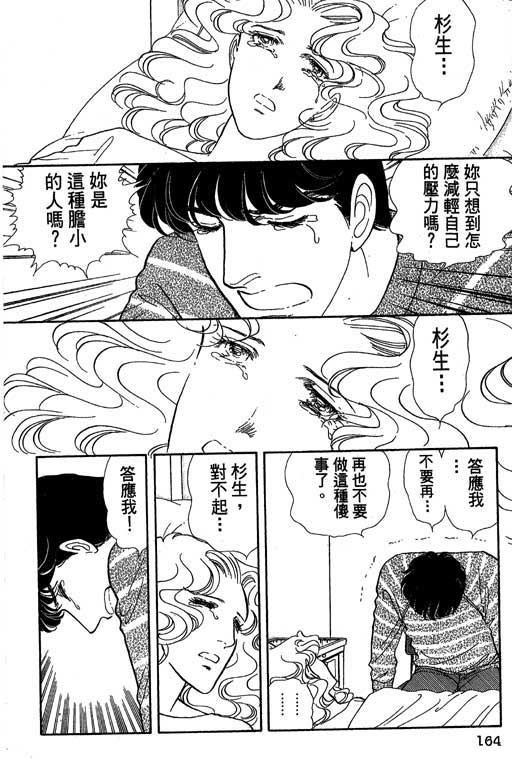 豪门三兄弟韩漫全集-VOL01无删减无遮挡章节图片 