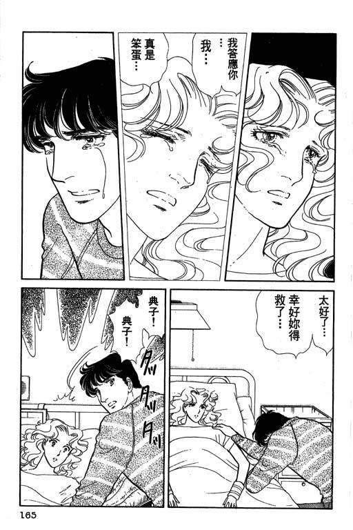 豪门三兄弟韩漫全集-VOL01无删减无遮挡章节图片 