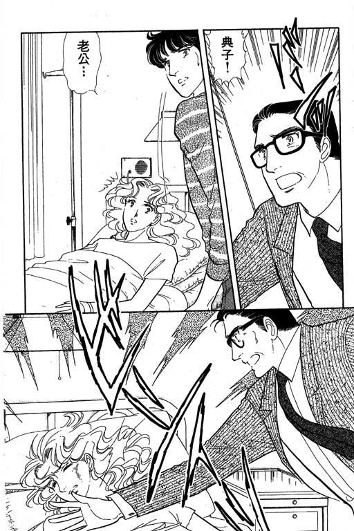豪门三兄弟韩漫全集-VOL01无删减无遮挡章节图片 