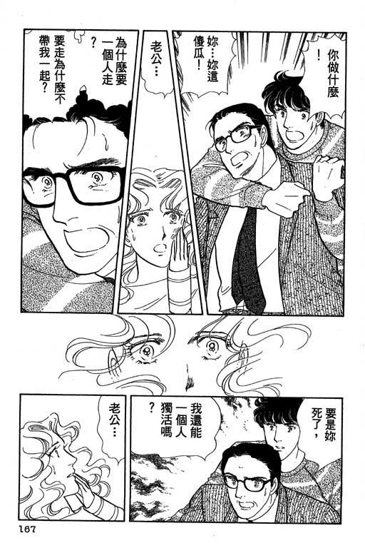 豪门三兄弟韩漫全集-VOL01无删减无遮挡章节图片 