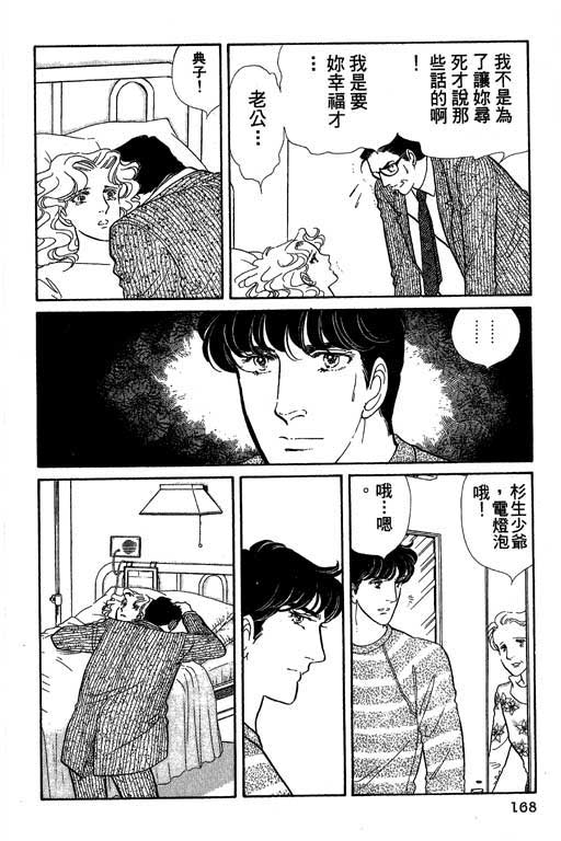豪门三兄弟韩漫全集-VOL01无删减无遮挡章节图片 