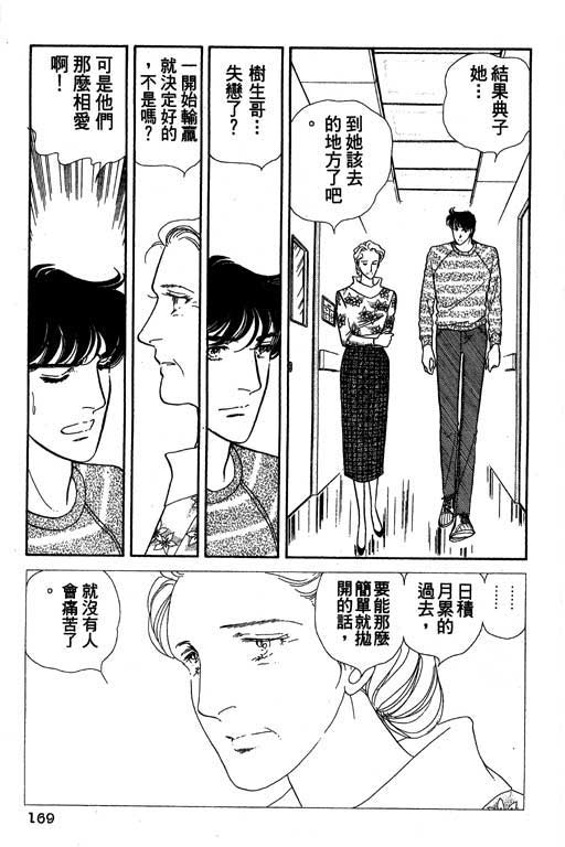 豪门三兄弟韩漫全集-VOL01无删减无遮挡章节图片 