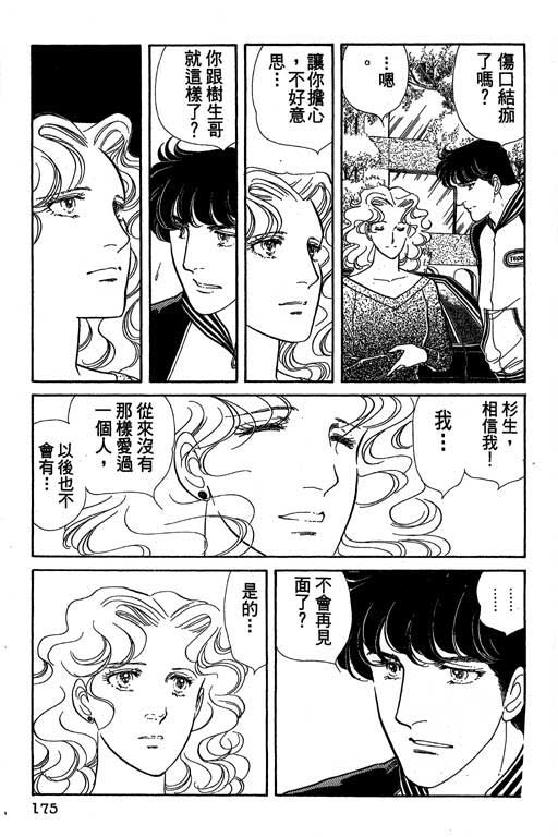 豪门三兄弟韩漫全集-VOL01无删减无遮挡章节图片 