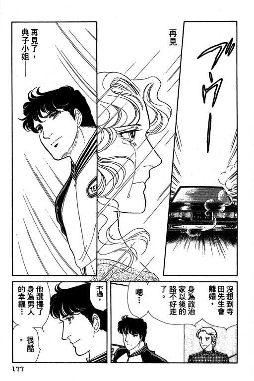 豪门三兄弟韩漫全集-VOL01无删减无遮挡章节图片 