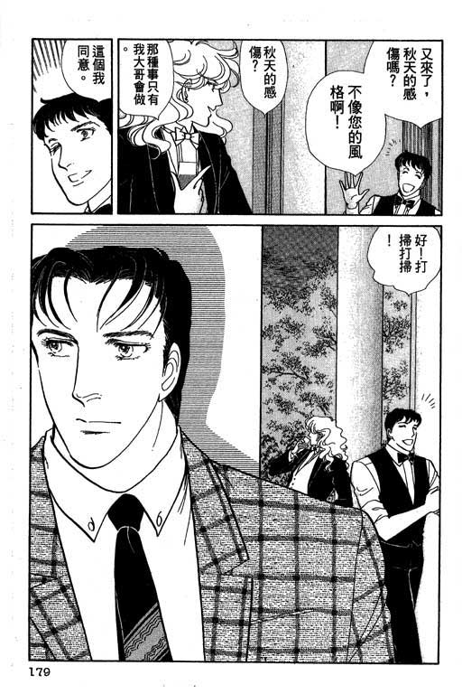 豪门三兄弟韩漫全集-VOL01无删减无遮挡章节图片 