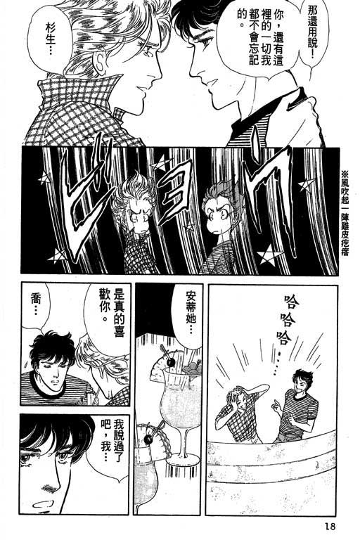 豪门三兄弟韩漫全集-VOL01无删减无遮挡章节图片 