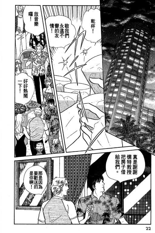 豪门三兄弟韩漫全集-VOL01无删减无遮挡章节图片 