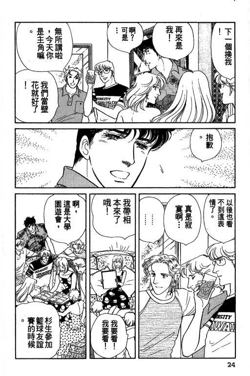 豪门三兄弟韩漫全集-VOL01无删减无遮挡章节图片 