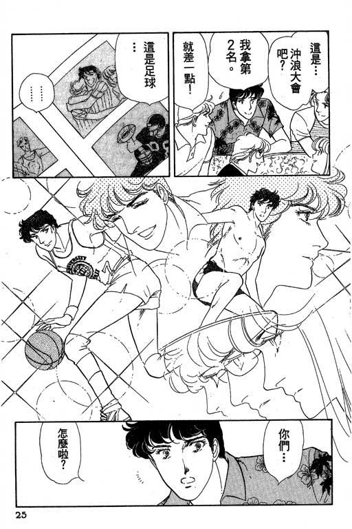 豪门三兄弟韩漫全集-VOL01无删减无遮挡章节图片 