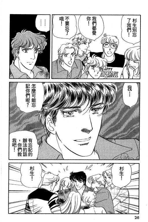 豪门三兄弟韩漫全集-VOL01无删减无遮挡章节图片 