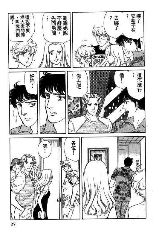 豪门三兄弟韩漫全集-VOL01无删减无遮挡章节图片 
