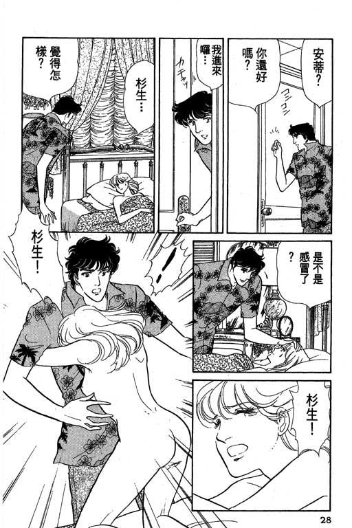 豪门三兄弟韩漫全集-VOL01无删减无遮挡章节图片 