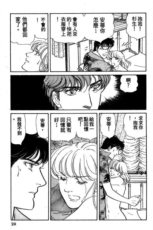 豪门三兄弟韩漫全集-VOL01无删减无遮挡章节图片 