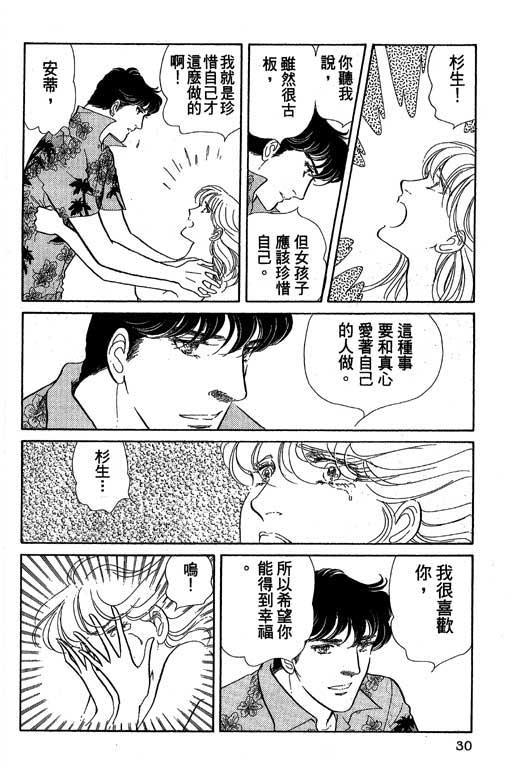 豪门三兄弟韩漫全集-VOL01无删减无遮挡章节图片 