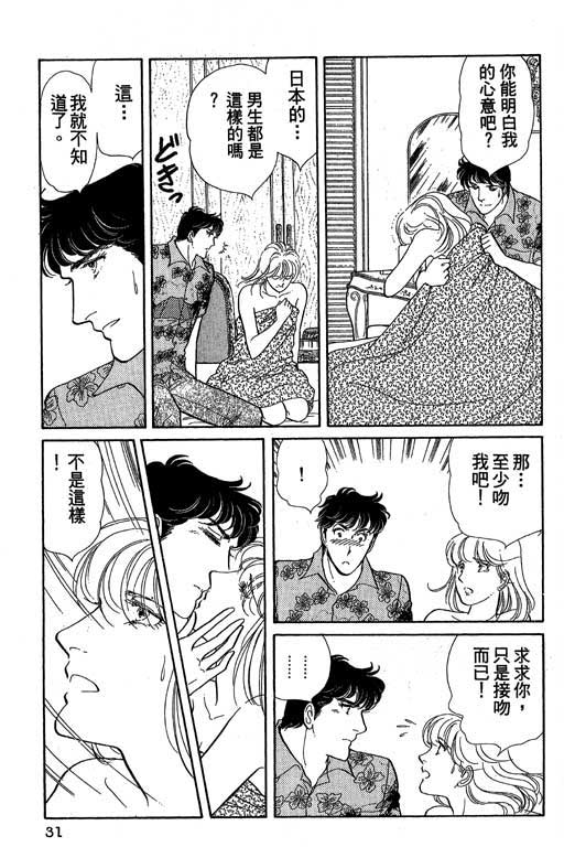 豪门三兄弟韩漫全集-VOL01无删减无遮挡章节图片 