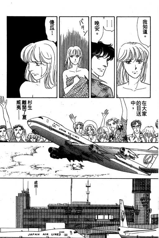 豪门三兄弟韩漫全集-VOL01无删减无遮挡章节图片 